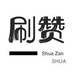 刷抖音双击